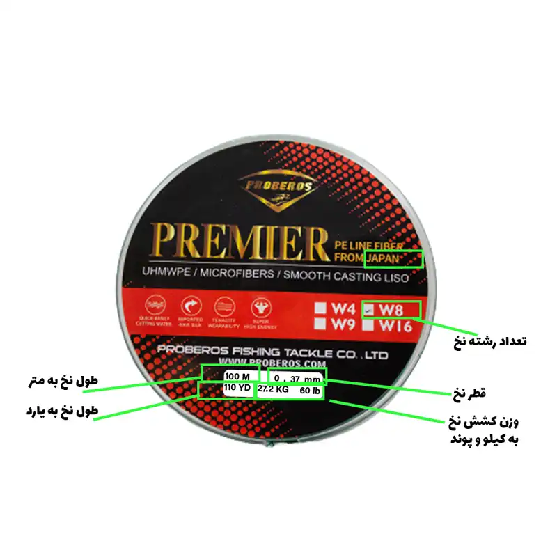 ریسه ماهیگیری پروبروز مدل براید 8 رشته کد 5.0 B