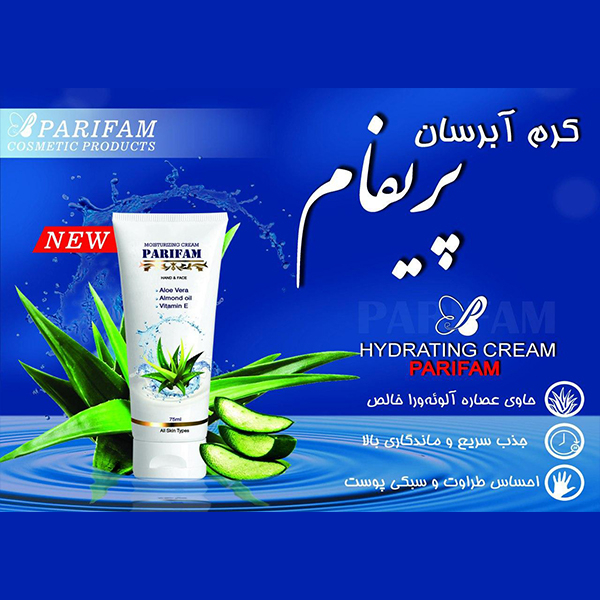 کرم مرطوب کننده پریفام مدل Aloevera حجم 75 میلی لیتر