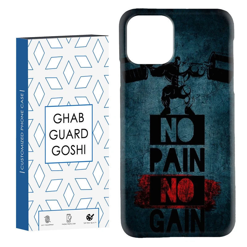 کاور قاب گارد گوشی طرح NO PAIN NO GAIN کد Dimo-109 مناسب برای گوشی موبایل اپل  IPHONE 11