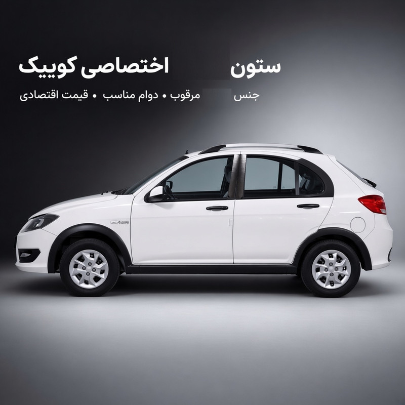 برچسب ستون خودرو مدل براق کد 04 مناسب برای کوییک ساینا و تیبا مجموعه 4 عددی