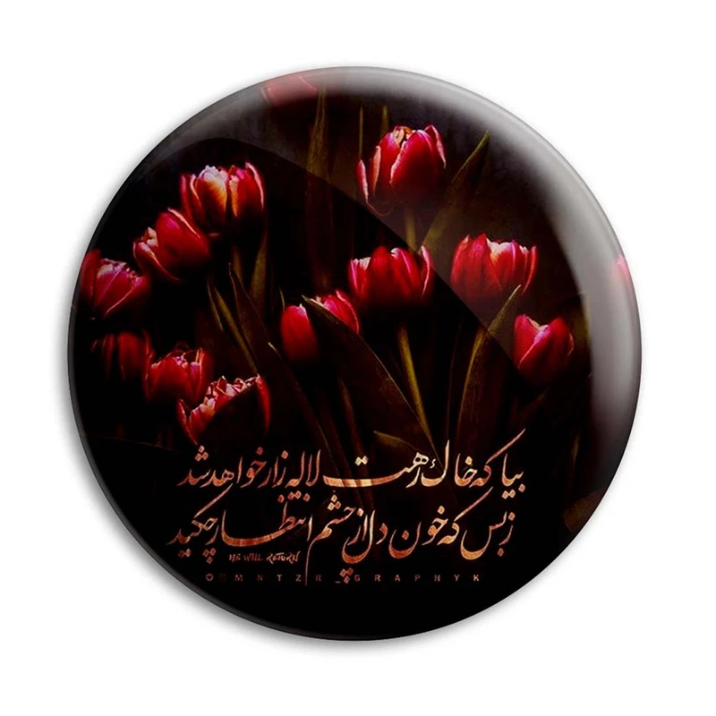 مگنت پرمانه طرح امام زمان کد pmag.24159