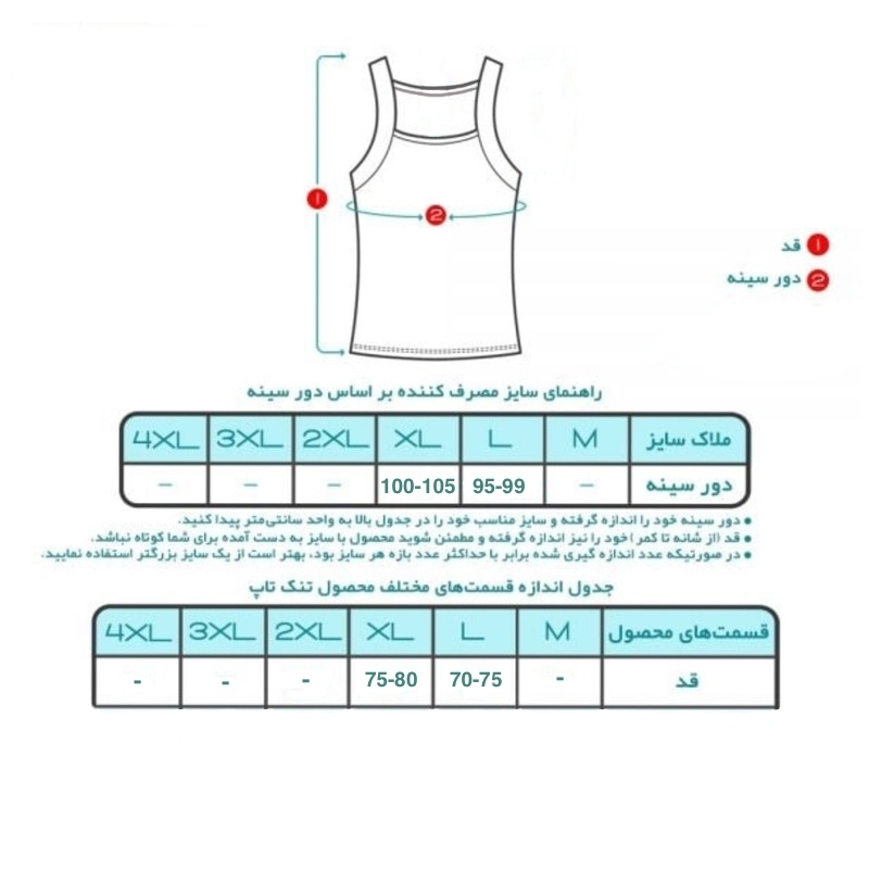 زیرپوش رکابی مردانه مدل Fw01-01