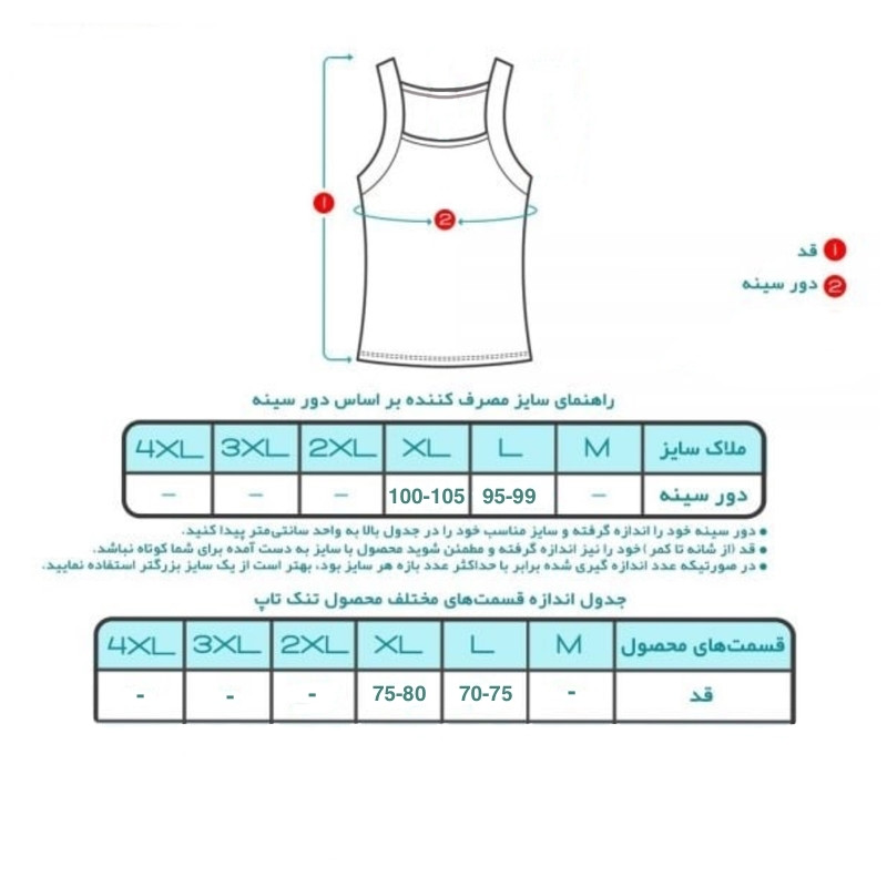 قیمت و خرید زیرپوش رکابی مردانه مدل Fw01-01
