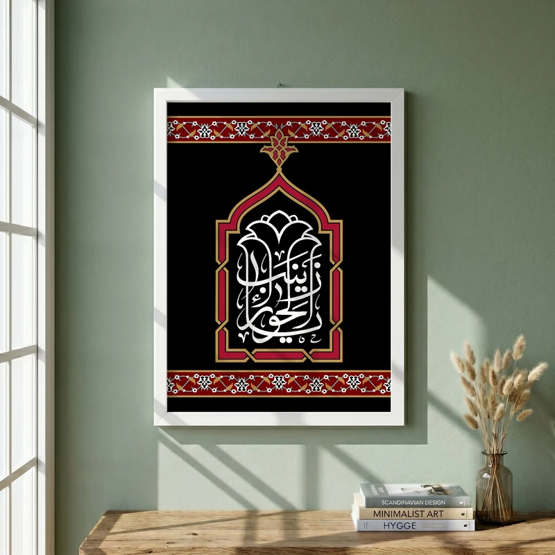 تابلو طرح وفات حضرت زینب (س) مدل G14907 فریم سفید