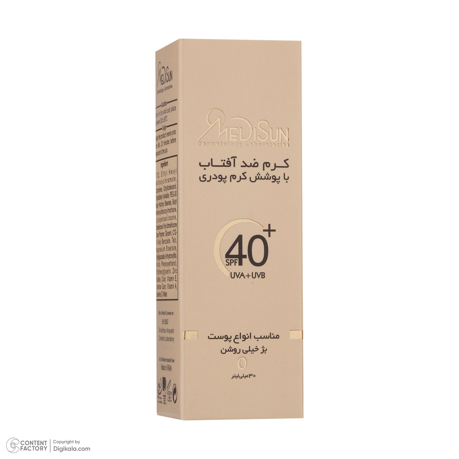 کرم ضدآفتاب رنگی مدیسان مدل Ultra Light Beige SPF40 مناسب انواع پوست، حجم 30 میلی‌لیتر -  - 14