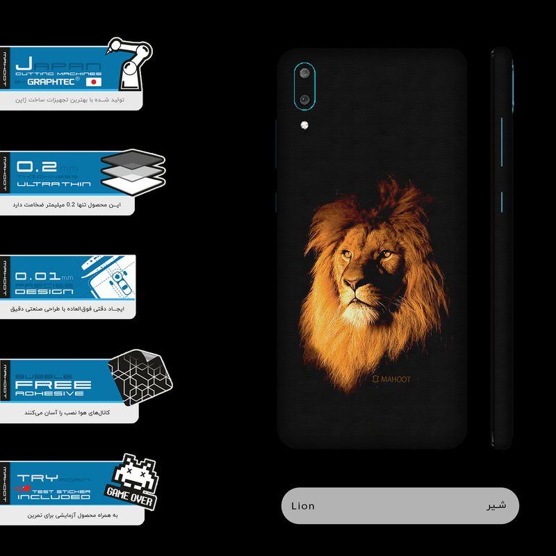 برچسب پوششی ماهوت مدل Lion-FullSkin مناسب برای گوشی موبایل هوآوی Y7 Pro 2019