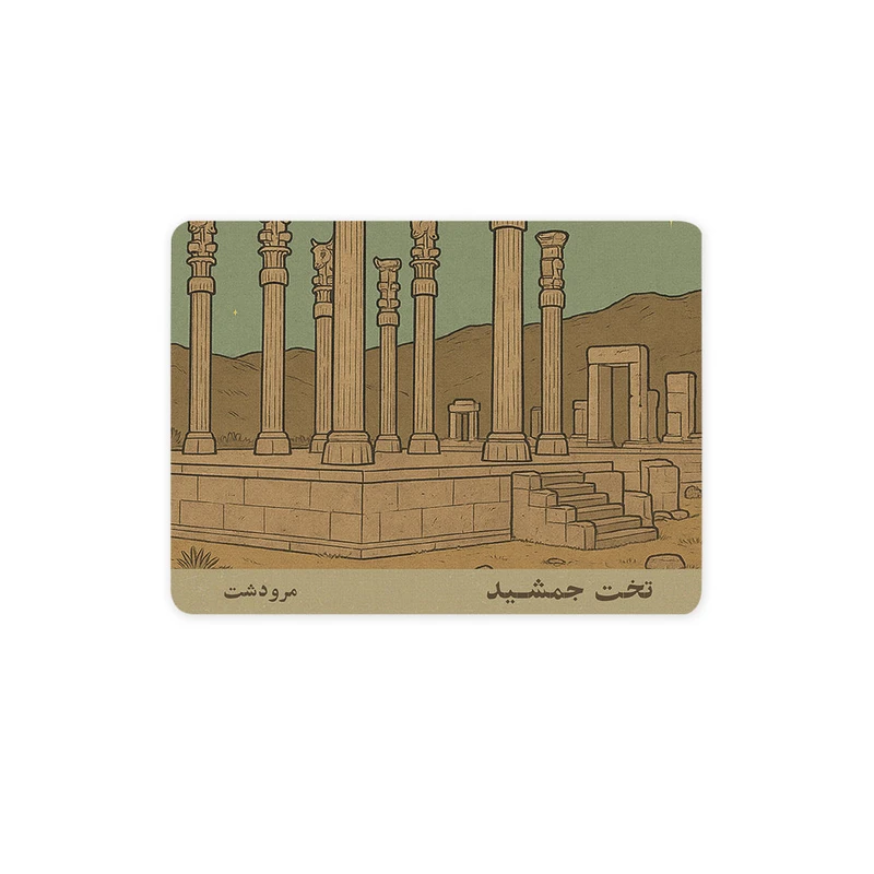 ماوس پد ترمه طراحان ایده مدل کارت تخت جمشید مرودشت کد map1520 سایز 19*28 سانتی متر