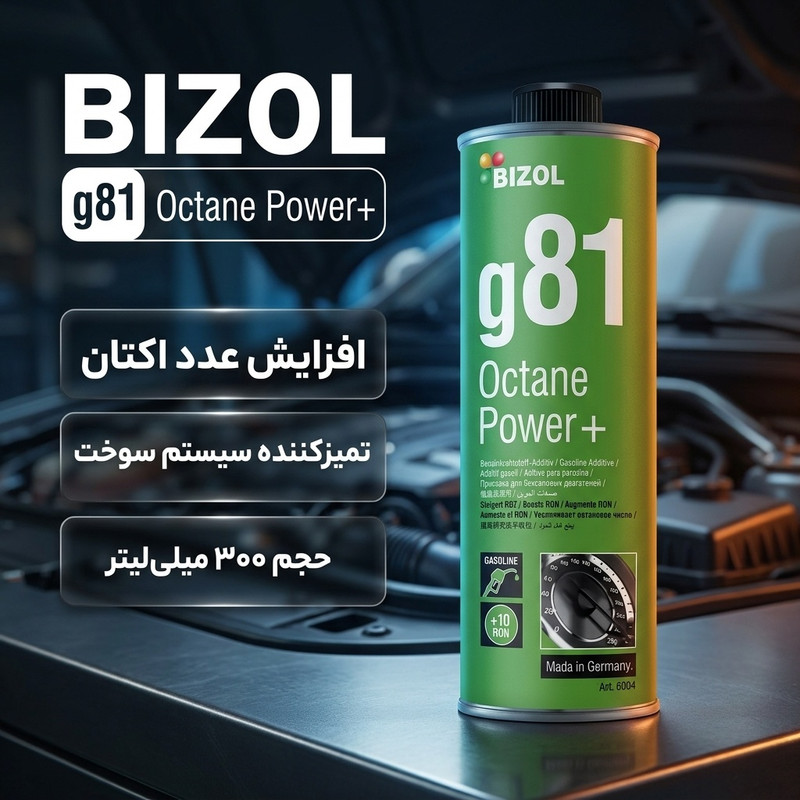 اکتان بیزول مدل g81bizl حجم 300 میلی لیتر