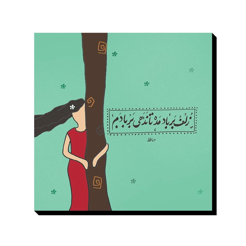 تابلو شاسی ترمه طراحان ایده مدل زلف بر باد مده کد trm159