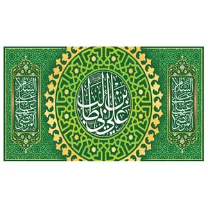  پرچم طرح نوشته مدل علی بن ابی طالب کد 39 
