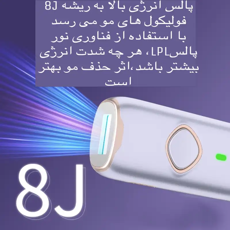 لیزر موهای زائد مدل KZ-H8-D