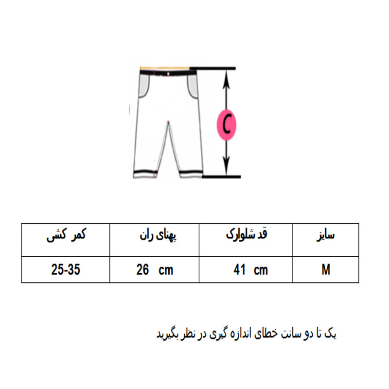 شلوارک ورزشی پسرانه مدل A-1102