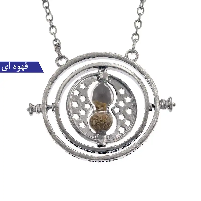 گردنبند برانت طرح تایم ترنر هری پاتر