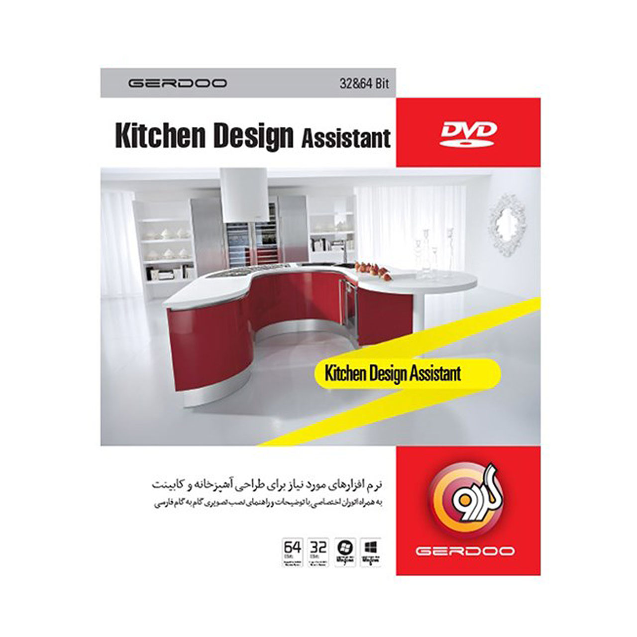 نرم افزارهای مورد نیاز برای طراحی آشپزخانه و کابینت 2014