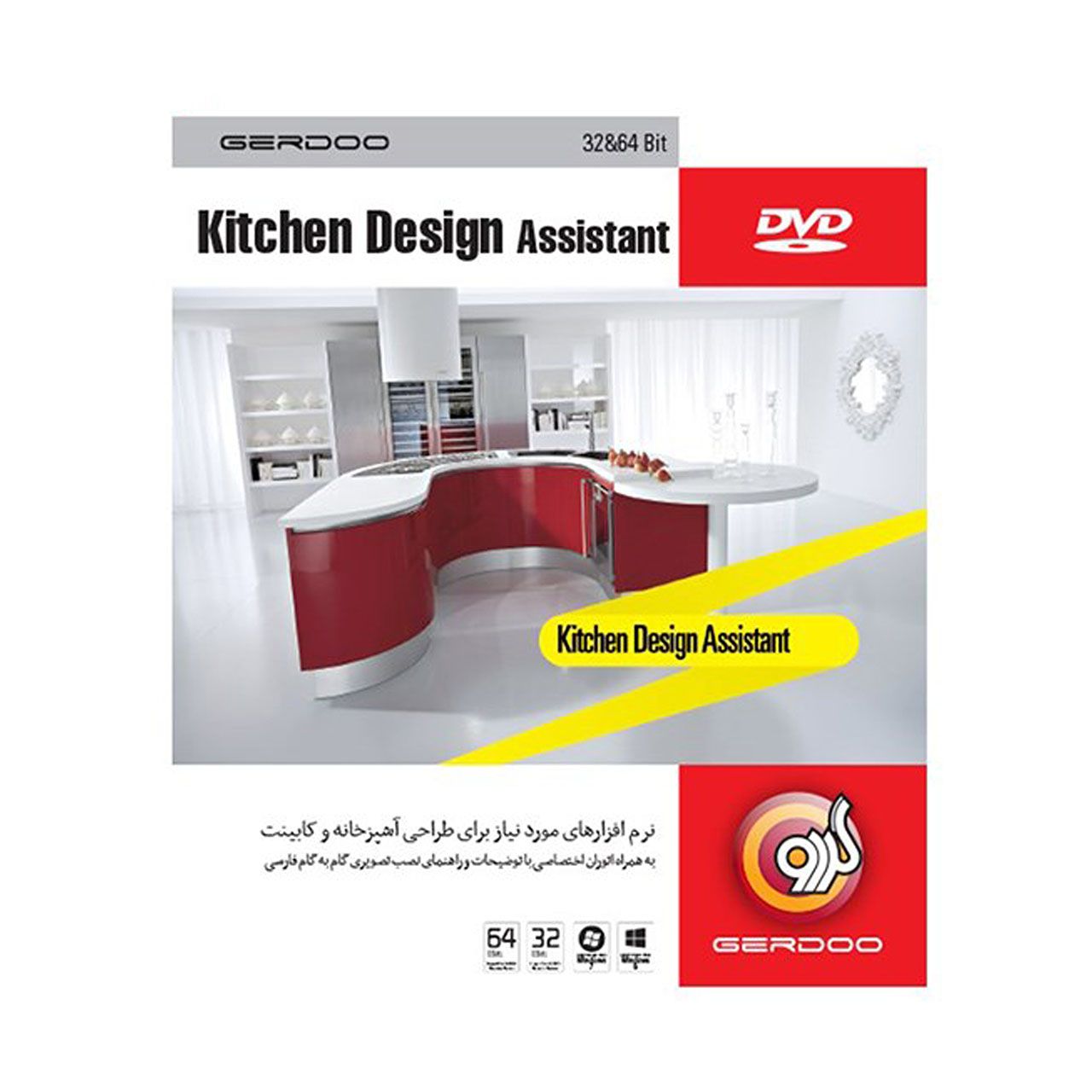 نرم افزارهای مورد نیاز برای طراحی آشپزخانه و کابینت 2014 main 1 1