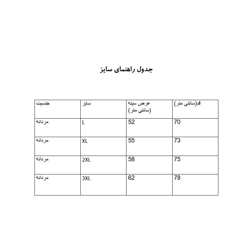 پلیور یقه برگردان مردانه مدل MK28