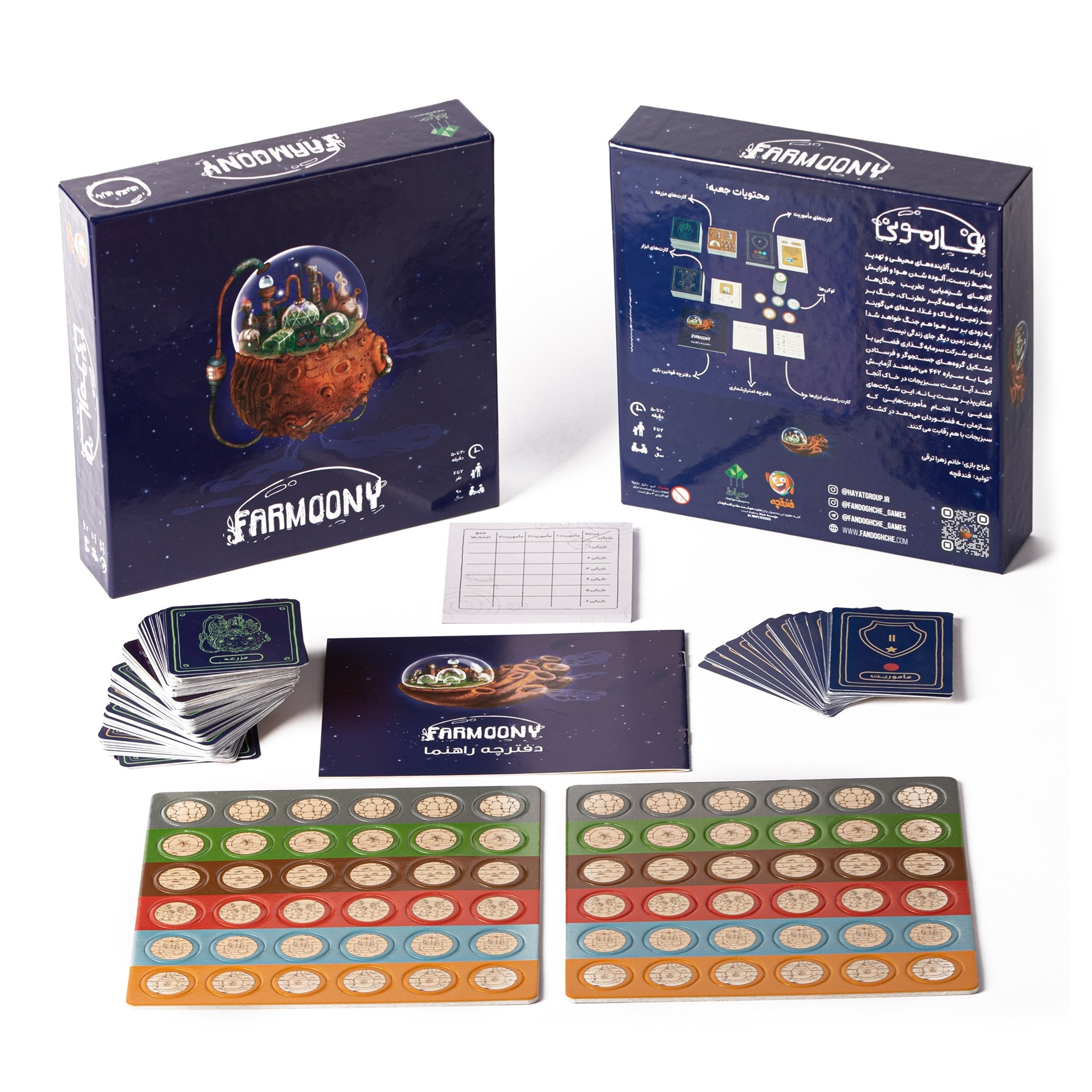 بازی فکری فندقچه مدل فارمونی