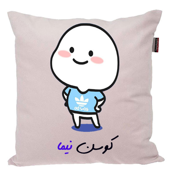 کوسن ناریکو مدل اسم نیما کد 04149