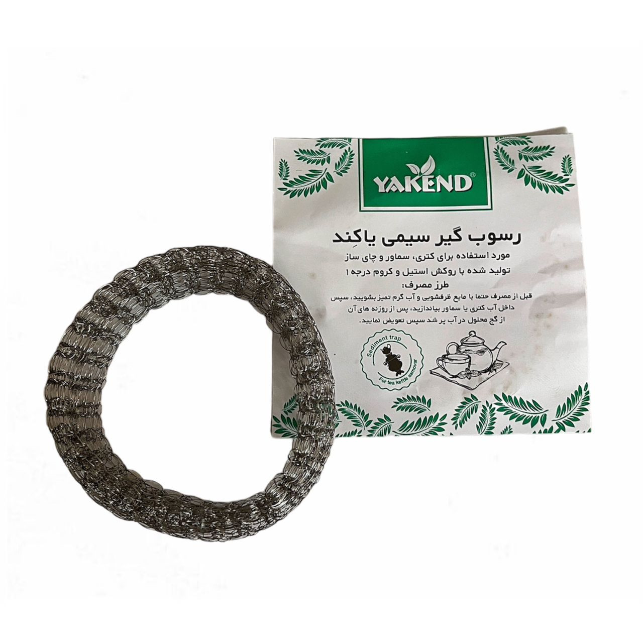جرمگیر سیمی کتری یاکند مدل 20g