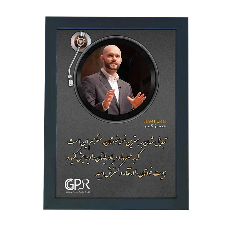 تابلو گالری چهره پرداز رخ مدل انگیزشی فارسی طرح آنتونی رابینز کد GCPR_20063