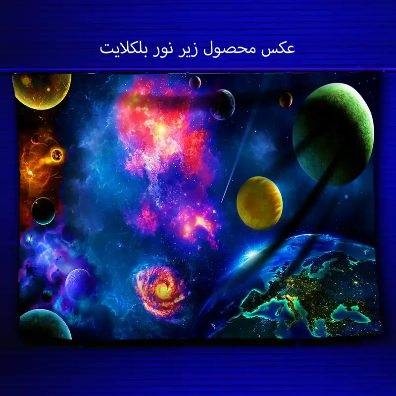 پوستر پارچه ای مدل بکدراپ بلک لایت کد 1731