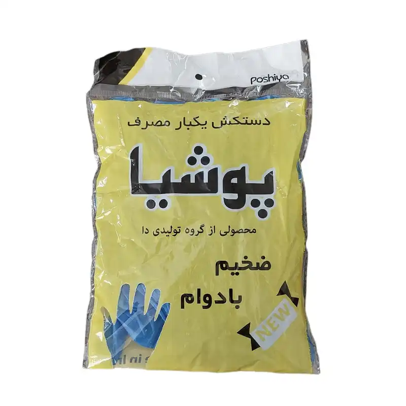 دستکش لاتکس یکبار مصرف پوشیا کد 101 بسته 10 عددی