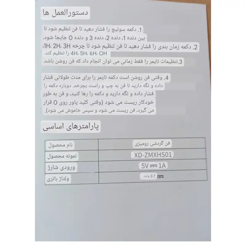 پنکه رومیزی شیائودا مدل XD-ZMXHS01