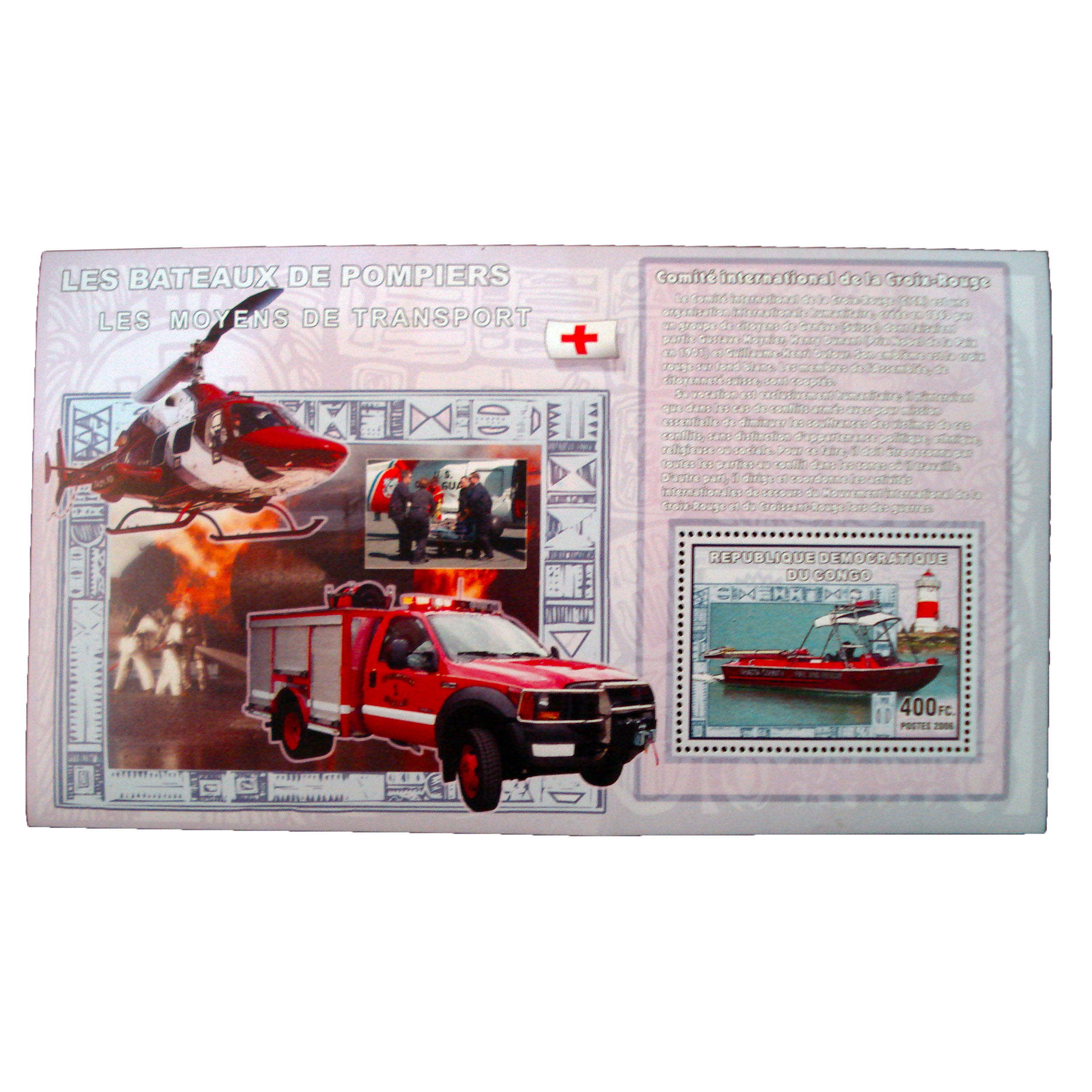 تمبر یادگاری مدل خودرو امدادی کد aa-444