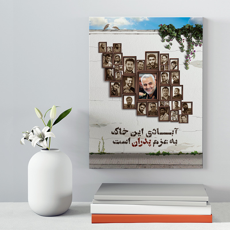 تابلو شاسی صبا طرح مدل سردار شهید سلیمانی کد 218 تابلو شاسی صبا طرح مدل سردار شهید سلیمانی کد 218