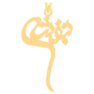 آویز گردنبند طلا 18 عیار زنانه کرابو طرح بنفشه مدل Kr30734