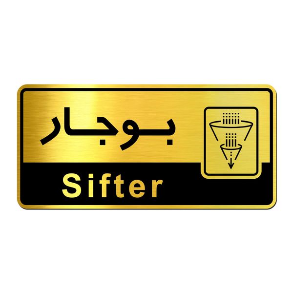 تابلو راهنما آژنگ طرح بوجار  کدof-T-577