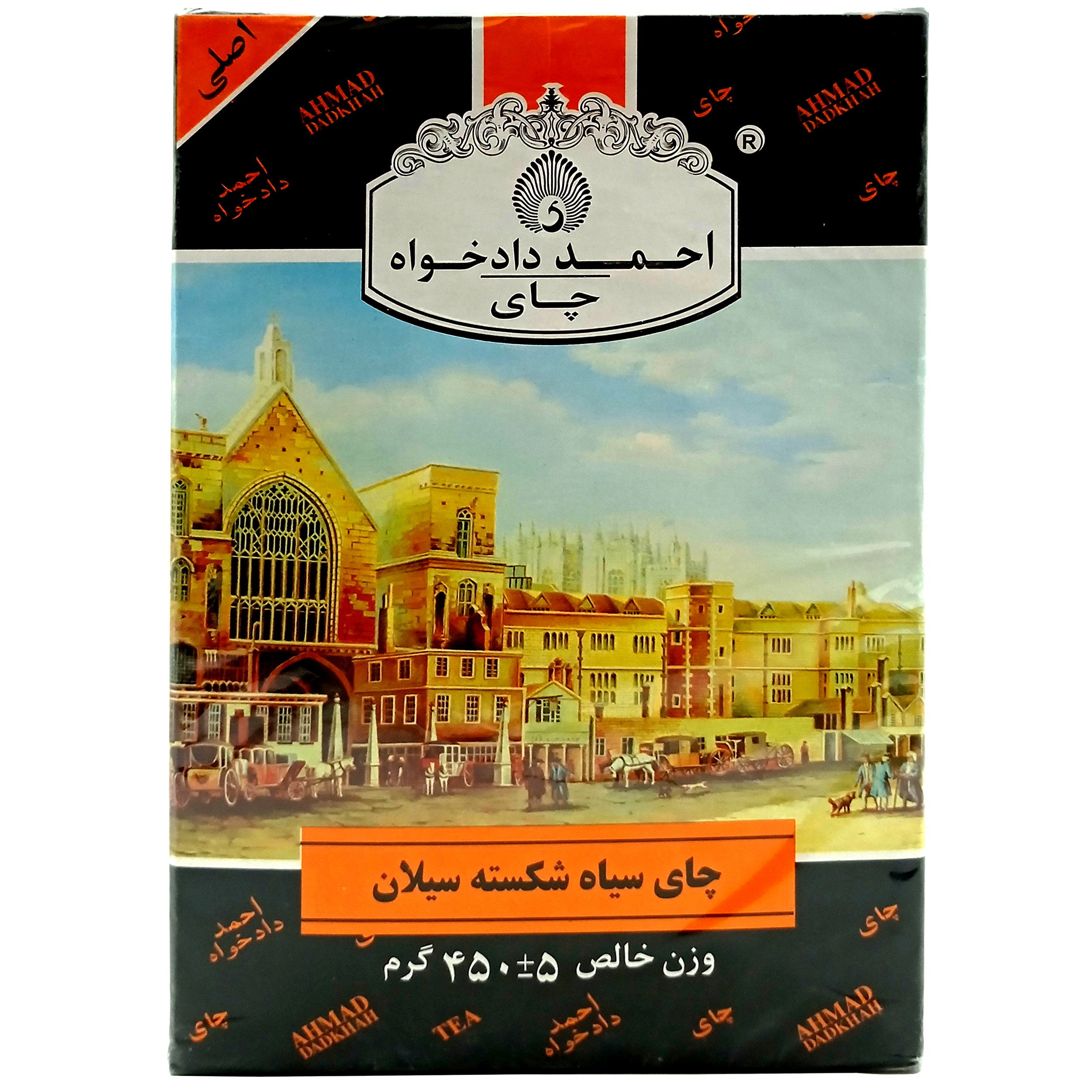 چای سیاه شکسته سیلان احمد - 450 گرم