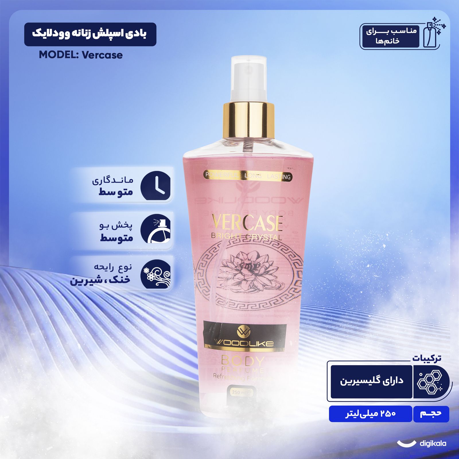 بادی اسپلش زنانه وودلایک مدل Vercase حجم 250 میلی لیتر  -  - 3