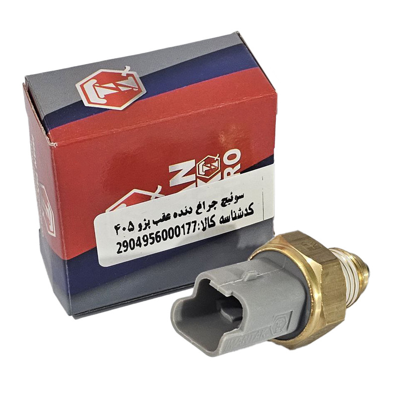 فشنگی دنده عقب ایمن تک پیشرو کد bbz-554 مناسب برای پژو 405