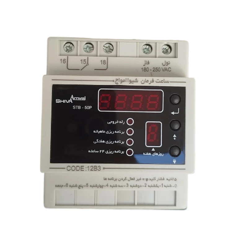 رله ساعت فرمان شیوا امواج مدل STP-50P کد 12B3