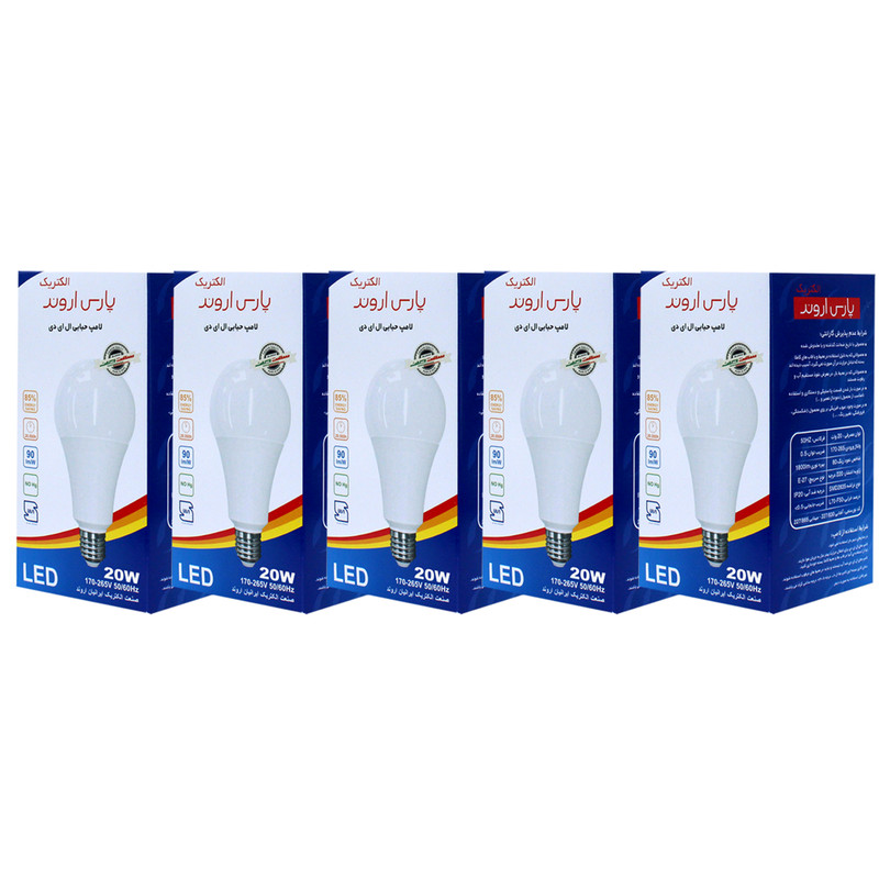 لامپ 20 وات پارس اروند الکتریک کد PA-AB20W پایه E27 بسته 5 عددی