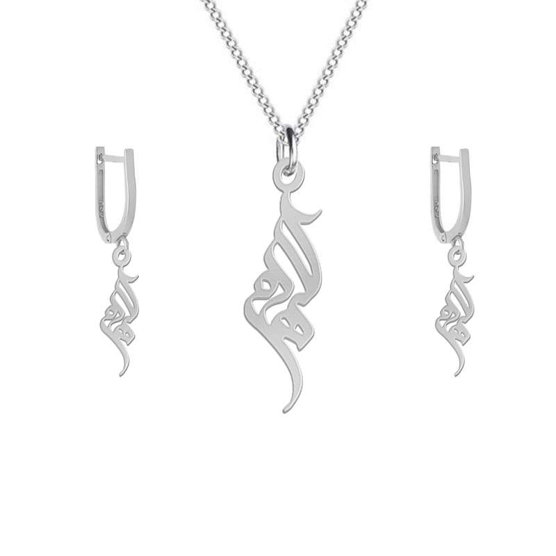 نیم ست نقره زنانه لیردا مدل اسم الهام نیم ست نقره زنانه لیردا مدل اسم الهام