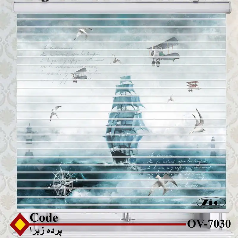 پرده زبرا زیو مدل سیلوئت OV 7030 سایز 150x150 سانتی متر