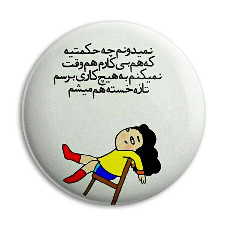 مگنت پرمانه طرح fun کد pmag.23774