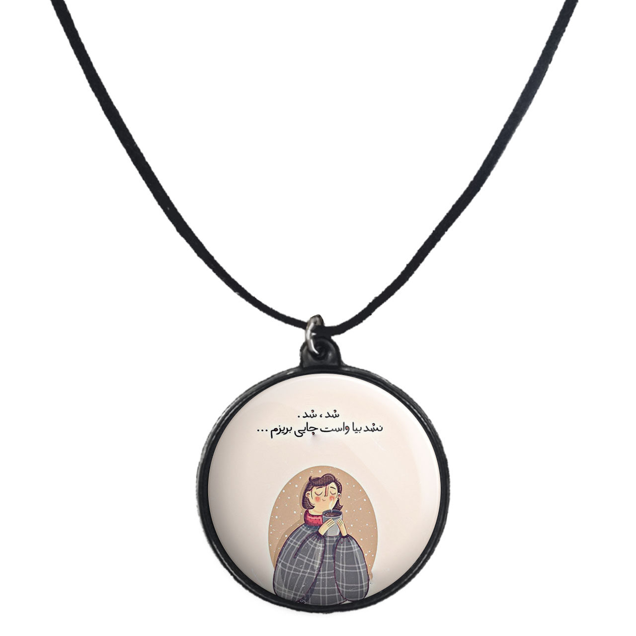 گردنبند پرمانه طرح انگیزشی کد pmb.22650 مدل دو طرفه