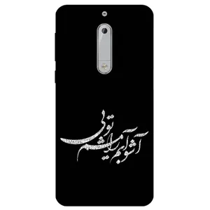 Megafone Typography 2391 Cover For Nokia 5