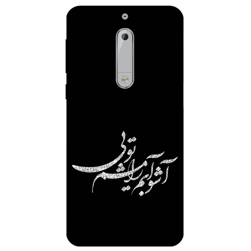 کاور مگافون طرح تایپوگرافی مدل 2391 مناسب برای گوشی موبایل نوکیا 5