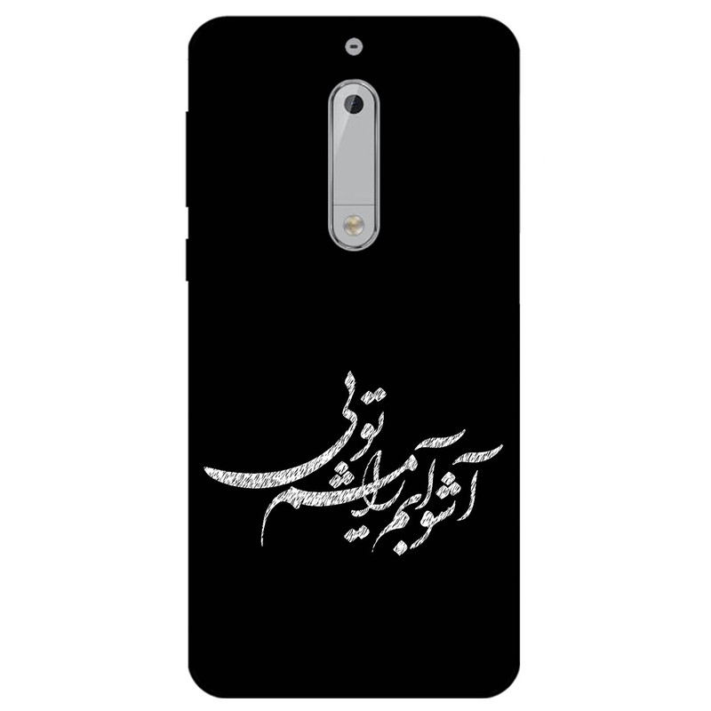 کاور مگافون طرح تایپوگرافی مدل 2391 مناسب برای گوشی موبایل نوکیا 5