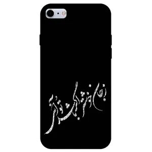 Megafone Typography 2389 Cover For Apple iPhone SE 2020 / SE 2022