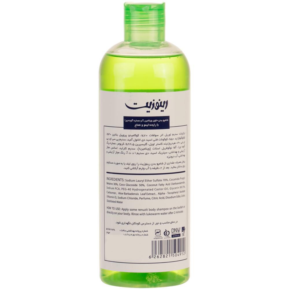 شامپو بدن رینوزیت مدل Lemon Mint حجم 437 میلی لیتر -  - 2