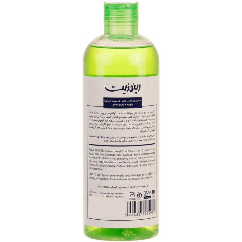 شامپو بدن رینوزیت مدل Lemon Mint حجم 437 میلی لیتر شامپو بدن رینوزیت مدل Lemon Mint حجم 437 میلی لیتر