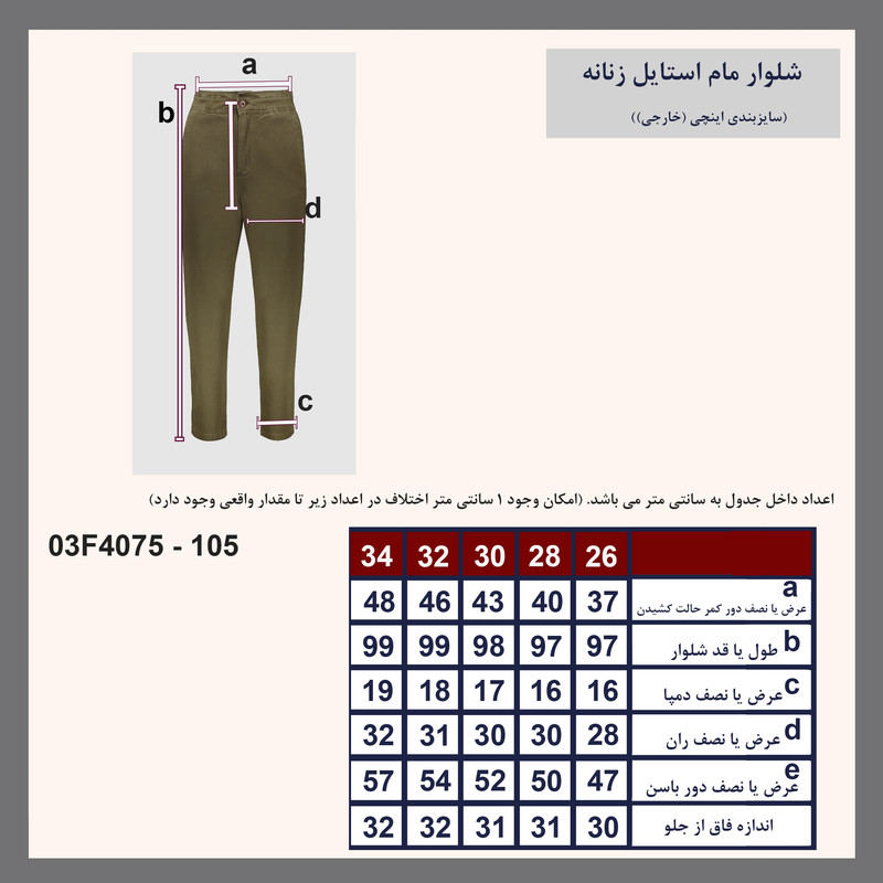 شلوار زنانه پاتن جامه مدل مام کمرکش 101231030105138 رنگ خردلی