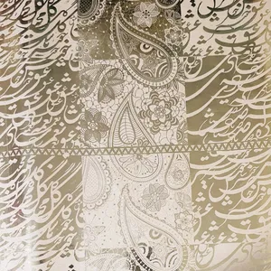 کاغذ کادو مدل مژده ای دل که مسیحا نفسی می آید