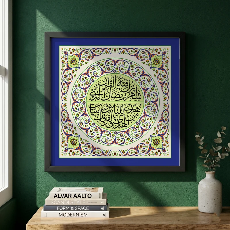 تابلو طرح شهر رمضان الذی انزل فیه القرآن مدل G14435 فریم مشکی