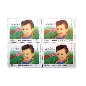 تمبر یادگاری مدل روز جهانی بهداشت 1373 کد IR4365 مجموعه 4 عددی